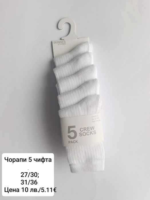 Дрехи за момиче 104/110