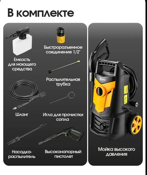 Мойка высокого давления Deko