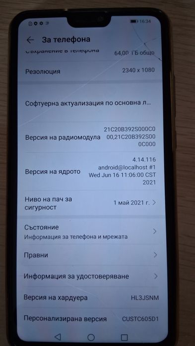 Honor 8X с много аксесоари  4GB Ram + 64 GB