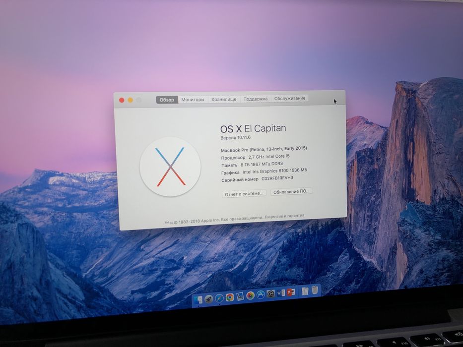 Продам Macbook pro