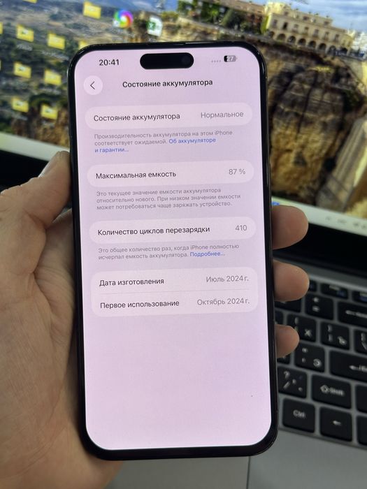 iPhone 15 Pro Max. 512 gb 87 %