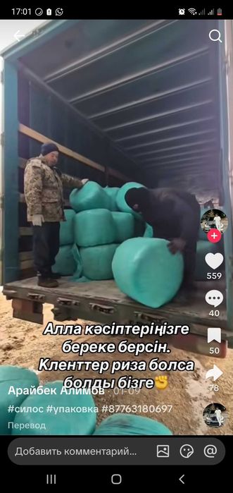 Услуги мини погрузчик