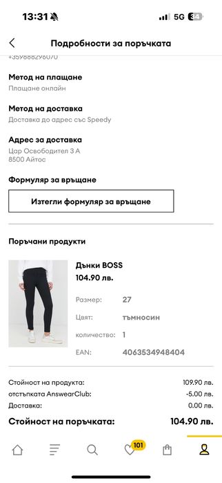 Дамски дънни Boss