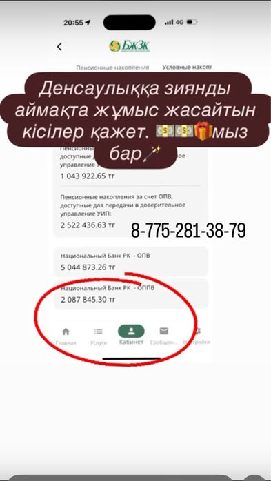 Одам даром хабарласындар