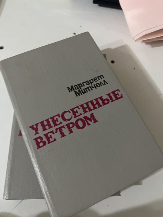 Книга автора Маргарет Митчелл «унесенные ветром» 2 тома