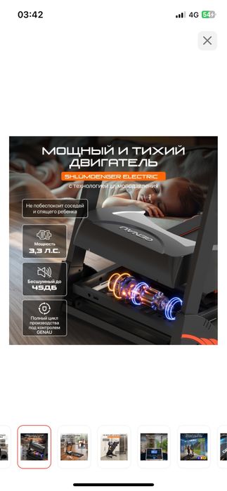 Почти новая Беговая дорожка Genau