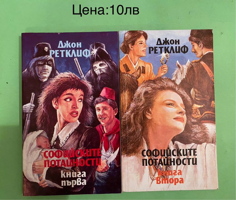 Всякакви книги