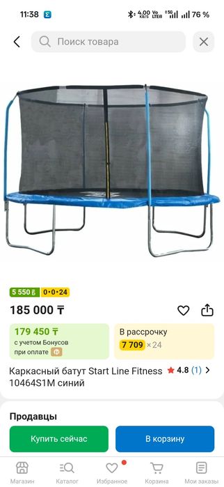 Батут каркасный большой,