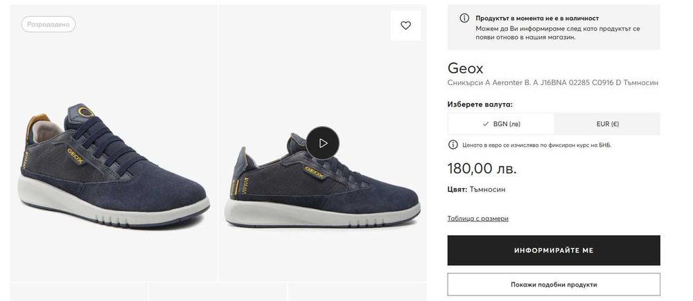 Нови боти/ботуши Geox и Biomecanics - н. 34