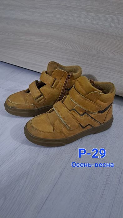 Обувь детские для мальчика