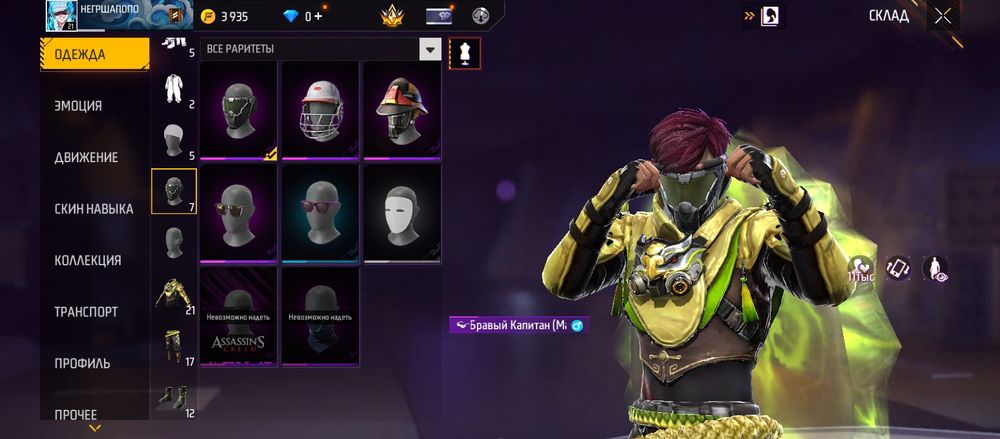 Продаю фри фаер аккаунт