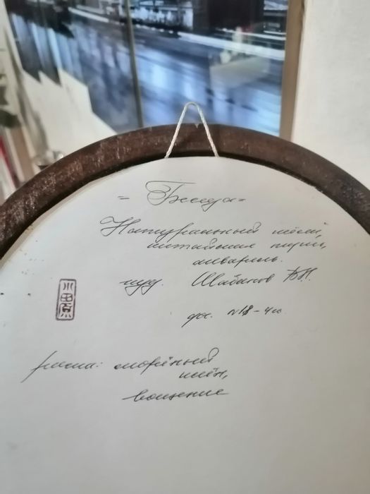 Две круглые картины шелкография.