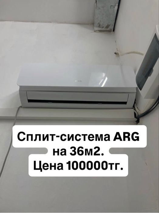 Сплит-система (кондиционер)