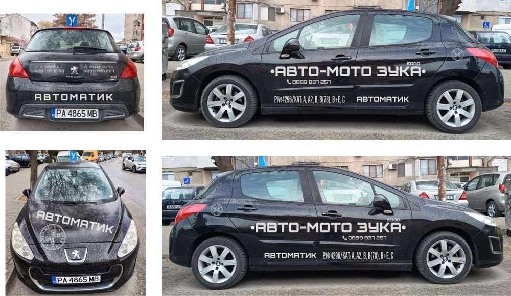 Шофьорски курсове кат.  "A2", "A", "B", "B+E", "C", "В(78)-Автоматик"