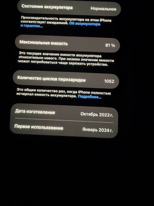 Продаю Iphone 15 pro