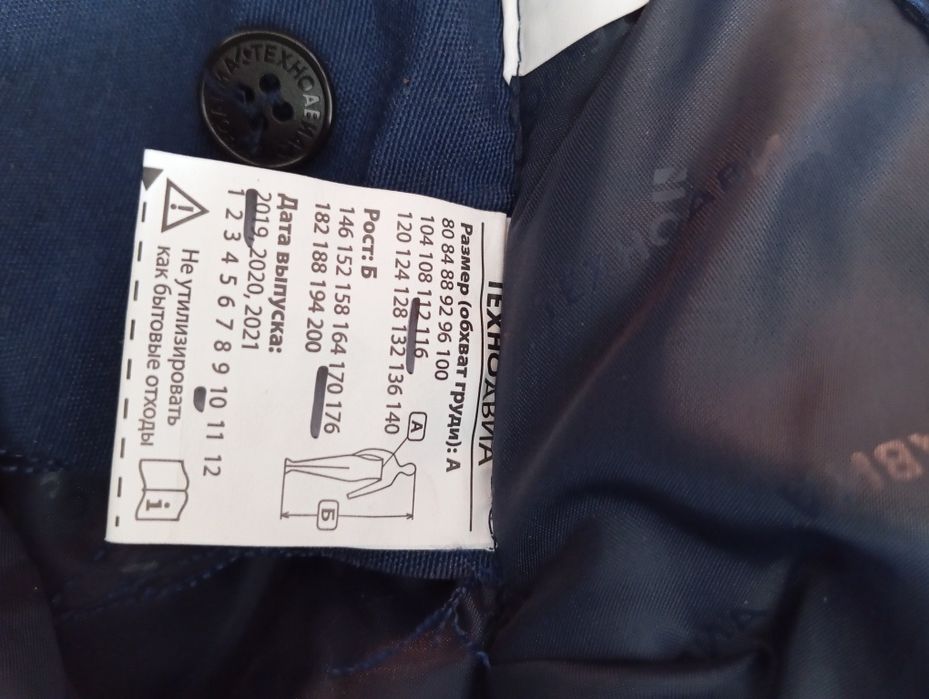 Продам комплект зимний.