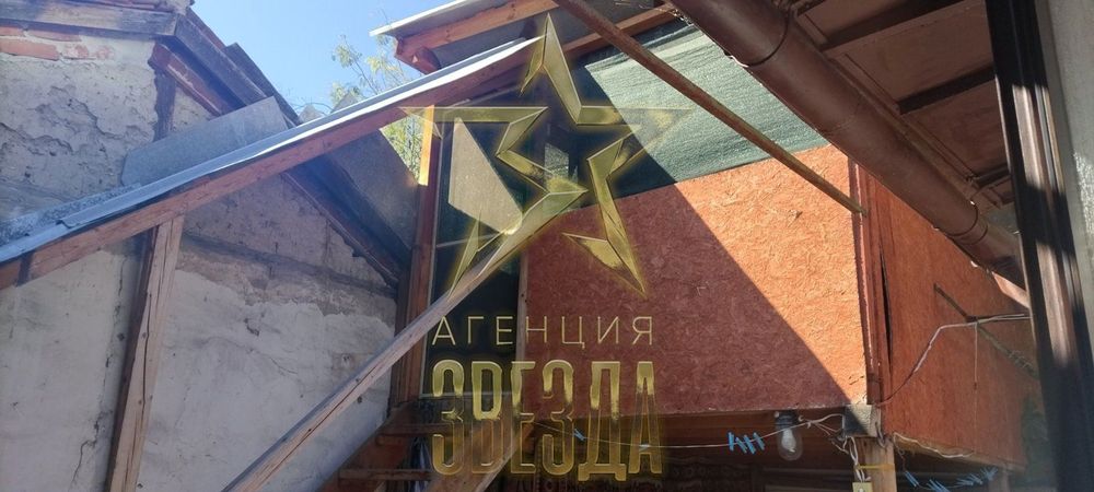 **Къща с двор и гараж в Кършияка!**