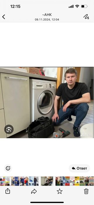 Ремонт стиральных машин