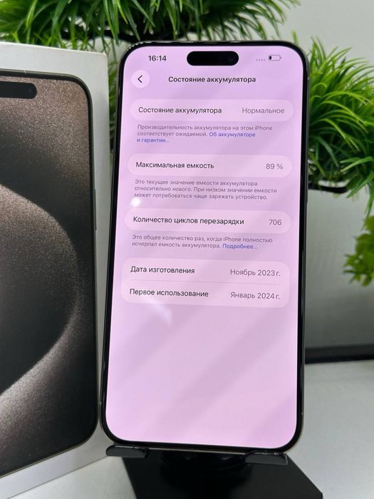 Iphone 15 Pro Max 256 gb