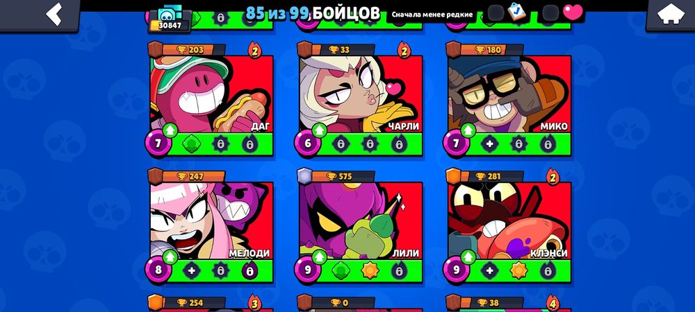 бравылл акк обменн