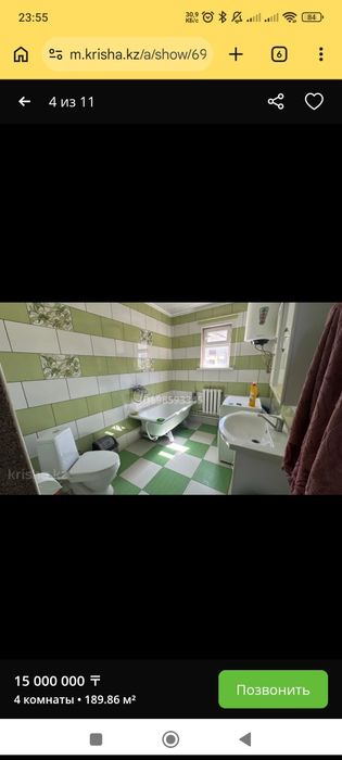 Уй жалданады 4болме