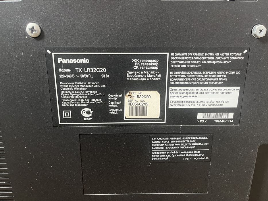 Телевизор Panasonic