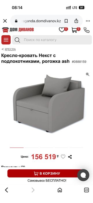 Кресло трансформер