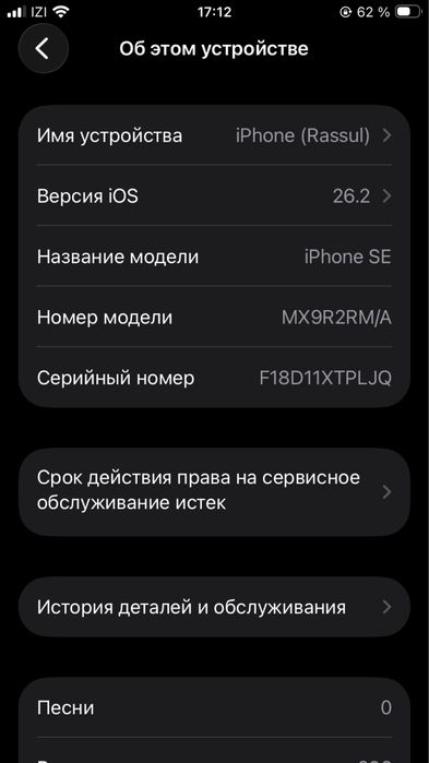 iPhone SE 2020 | 64 GB | Оригинал