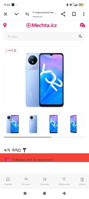 Продам телефон vivo Y2v2217