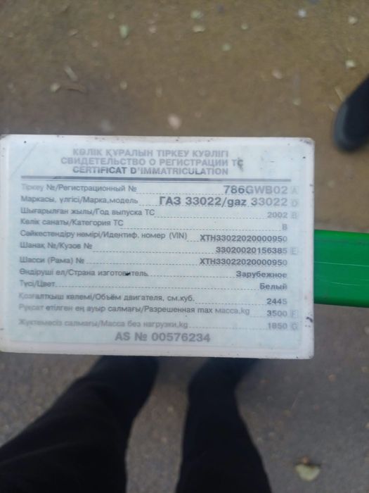 Продам газель срочно