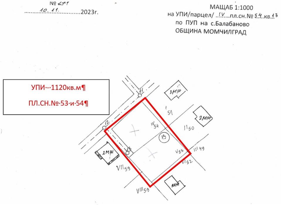 Парцел в село Балабаново, общ.Момчилград