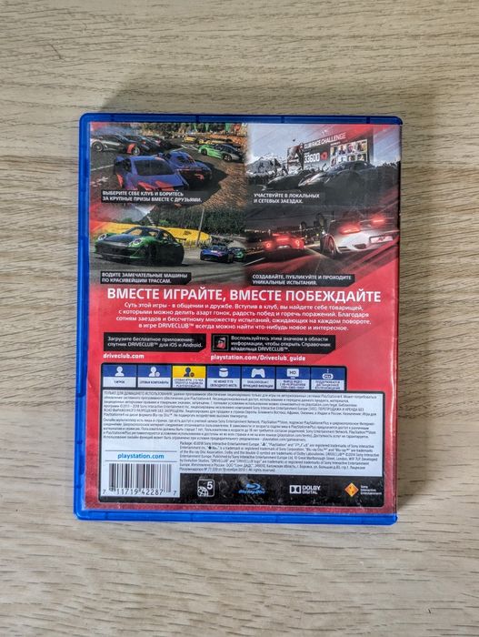 Диск Driveclub для PS