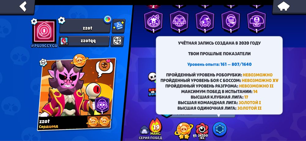 бравл старс аккаунт