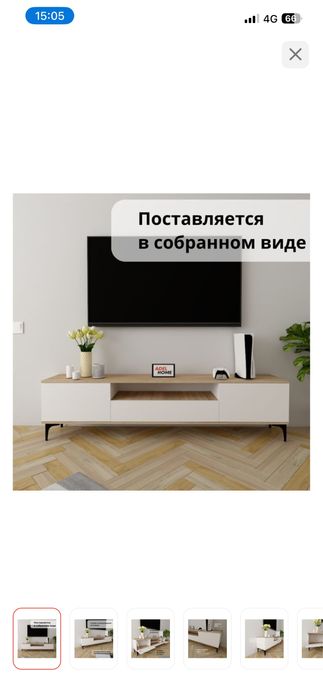 Тумба под телевизор