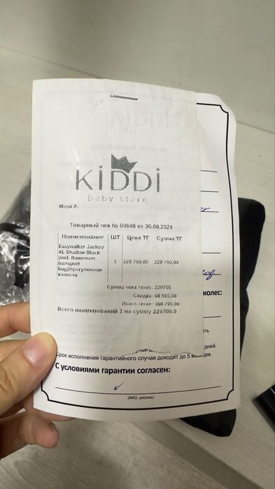 Коляска Easywalker Jackey