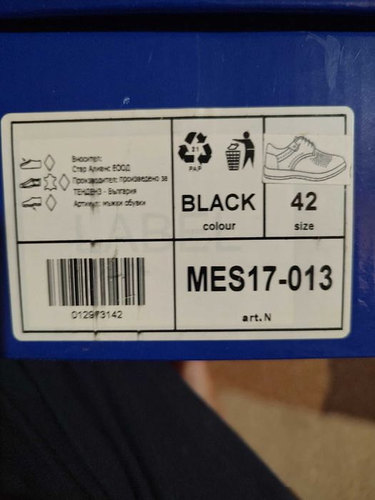 Мъжки обувки Tendenz