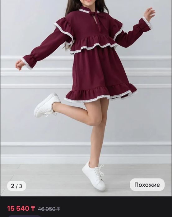 Платье для девочки