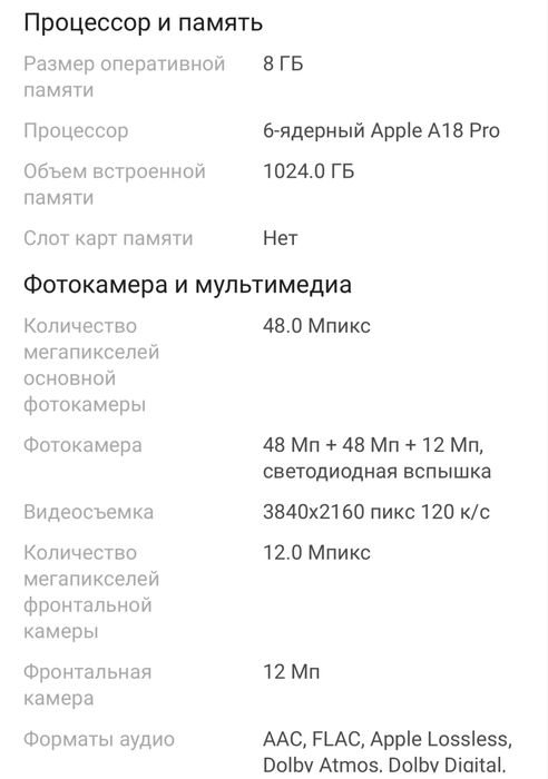 İphone pro max 1T айфон про макс