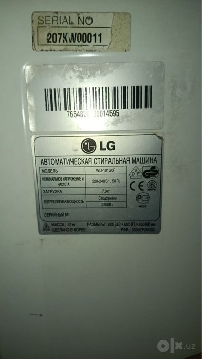 Стиралная машина LG Б/У