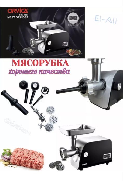 Мясорубка Orvica