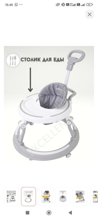 Ходунки - трансформер