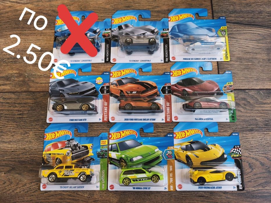 Колички Hot Wheels & Matchbox