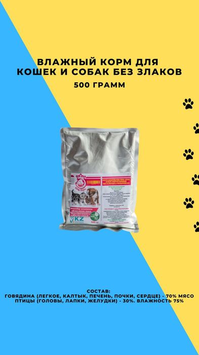 KINGкорм для любимых питомцев!