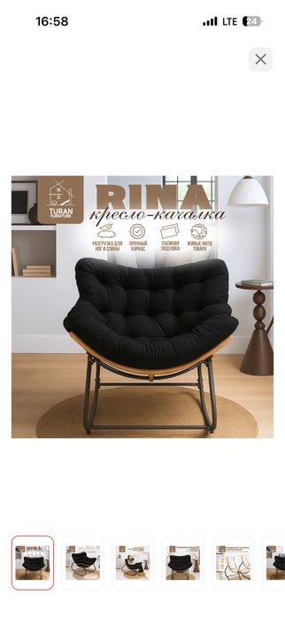 Продам Кресло качалка