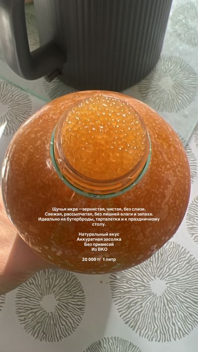 Щучья икра свежая вкусная