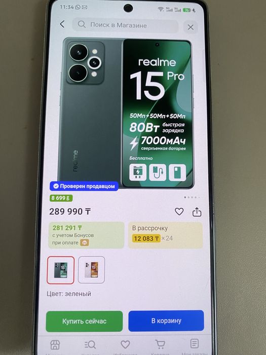 Продам Новый Realmi 15 pro 5G