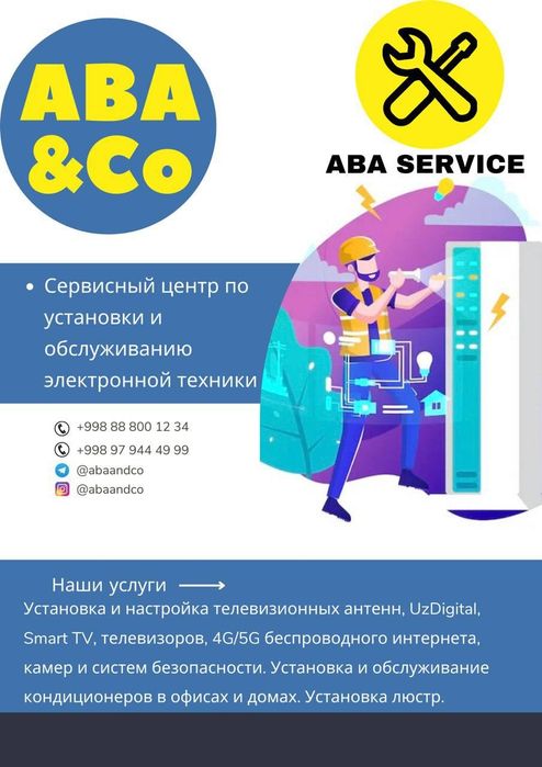 установка антенна и кронштейн 24/7