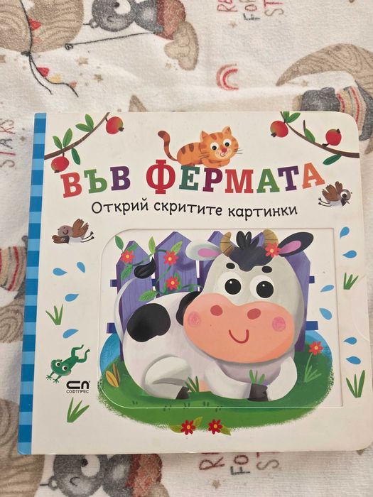 Интерактивни книжки - 3 броя