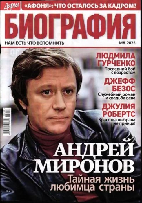 Дарья. Биография