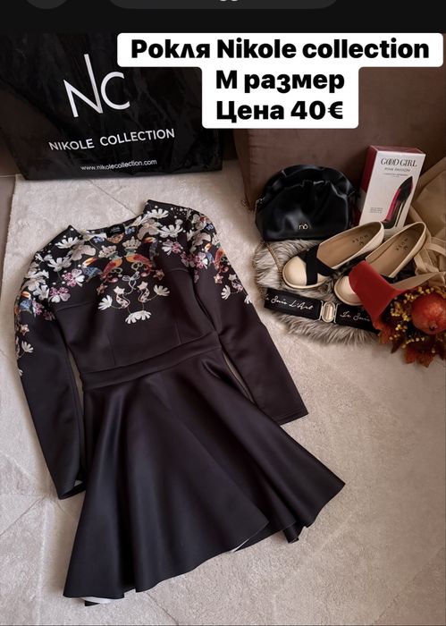 Рокли Avin , Nikole collection , Caramella fashion , Negative и др .
